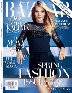 Bazaar Απριλίου 2015