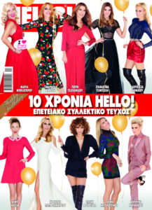 Hello Οκτωβρίου 2015