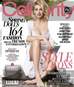 Celebrity Μαρτίου 2016