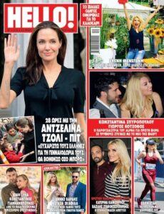 Hello Μαρτίου 2016